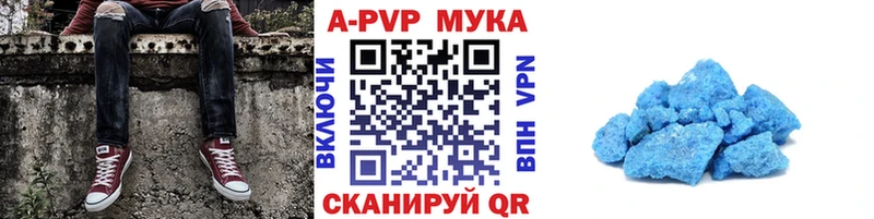 Alpha PVP СК  Купить закладки  Вятские Поляны 