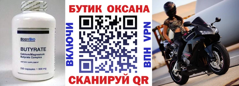 Бутират GHB  Купить где  Вятские Поляны 