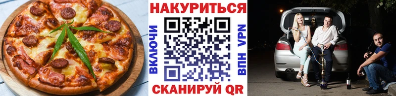Еда ТГК конопля  Купить  Вятские Поляны 