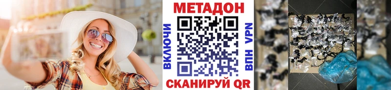 МЕТАДОН methadone  Купить закладки  Вятские Поляны 