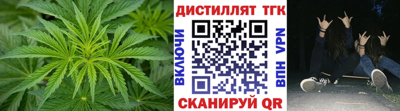 Дистиллят ТГК концентрат Купить где Вятские Поляны